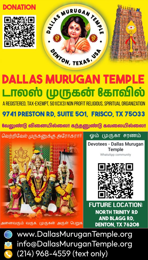 Dallas Murugan Temple 49 A New Design 1 6