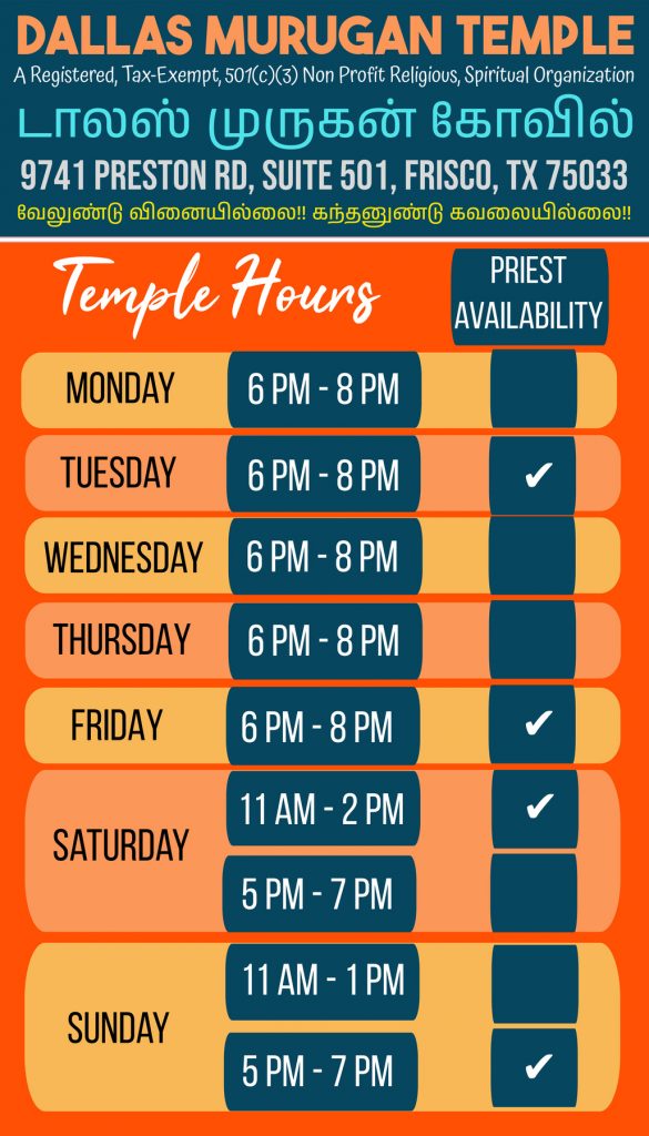 Dallas Murugan Temple 51 A New Design 1 7