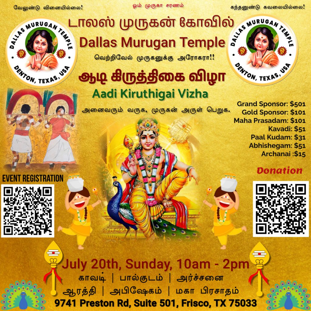 Tamil New Year 2