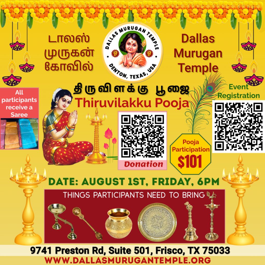 Dallas Murugan Temple 53 ice cream 1 5