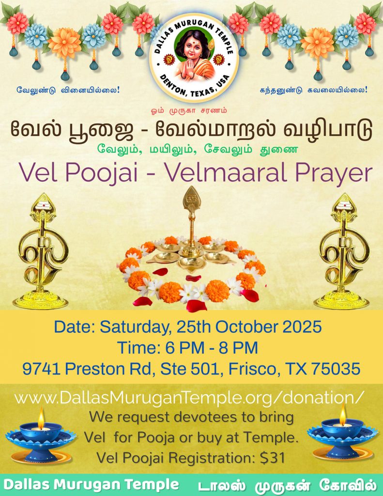 Dallas Murugan Temple 63 Ganesh Chaturthi Flyer us Letter 1
