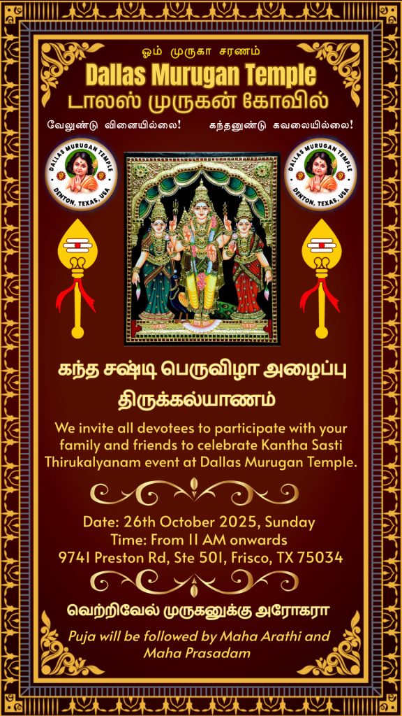 Dallas Murugan Temple 59 Vishkarma Puja Digital Invitation Video Template