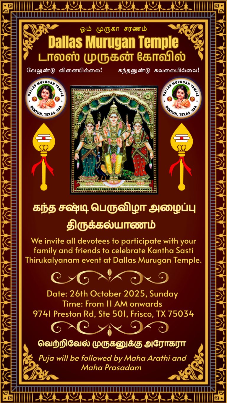 Vishkarma Puja Digital Invitation Video Template