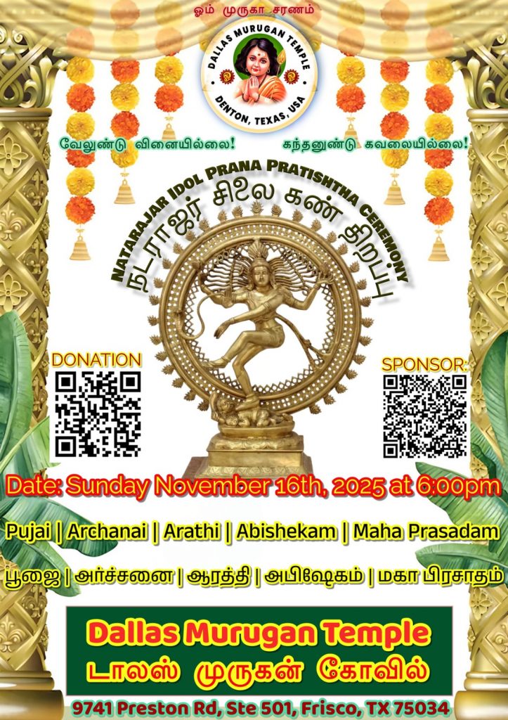 Dallas Murugan Temple 71 WhatsApp Image 2025 11 16 at 2.21.02 PM
