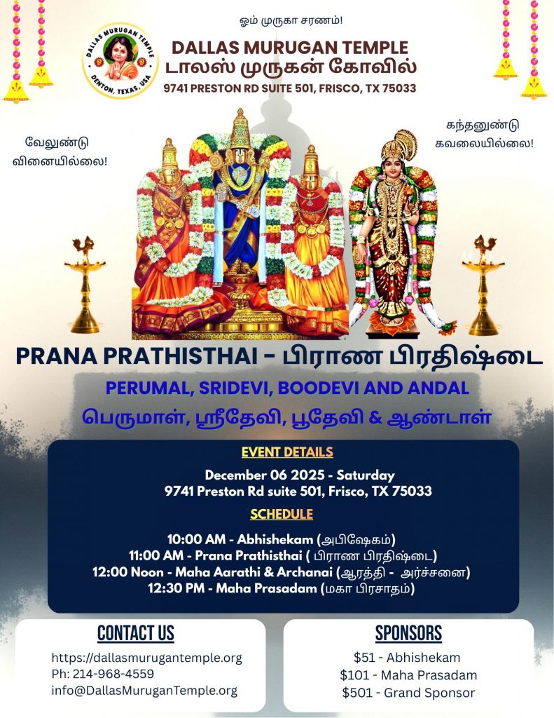 Dallas Murugan Temple 65 WhatsApp Image 2025 11 28 at 12.58.32 PM