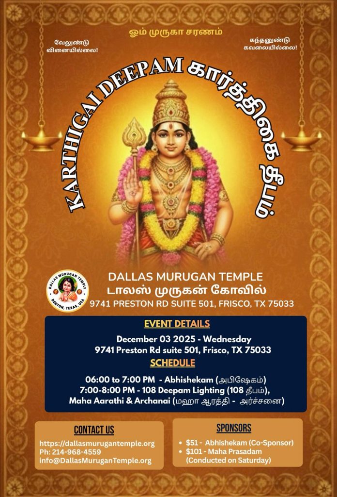 Dallas Murugan Temple 67 WhatsApp Image 2025 11 28 at 6.44.06 PM