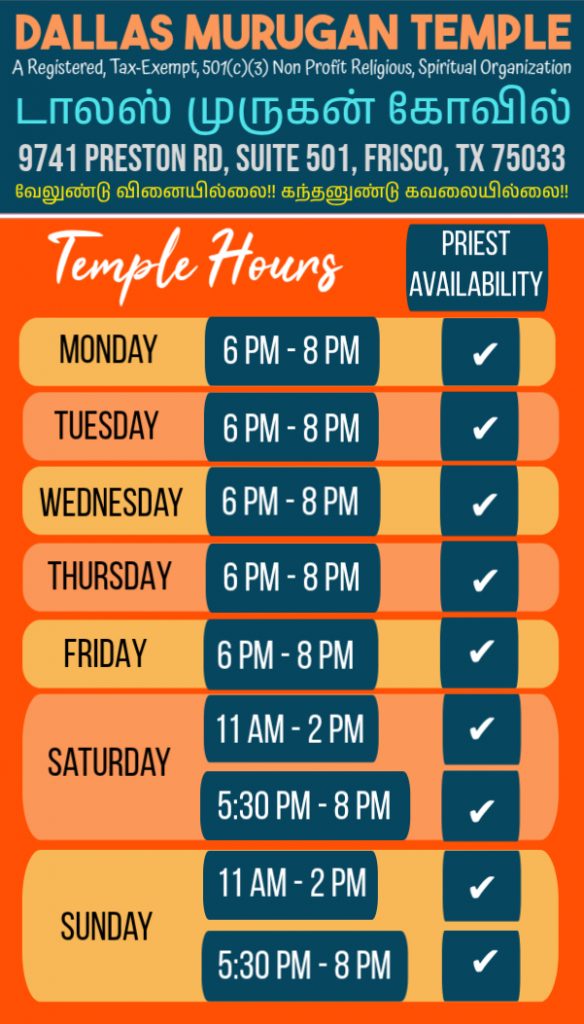Dallas Murugan Temple 3 A New Design 1 15