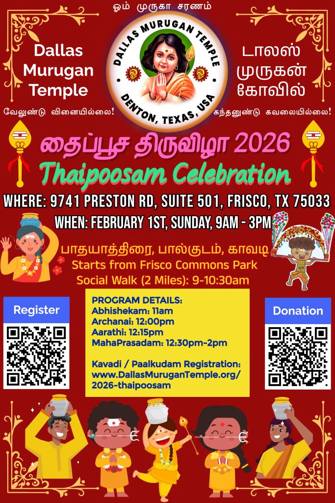 Dallas Murugan Temple 5 A New Design 47