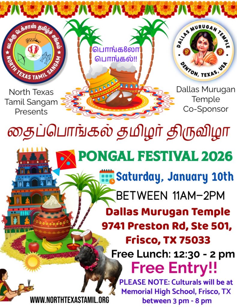 Dallas Murugan Temple 9 WhatsApp Image 2026 01 07 at 12.44.48 PM