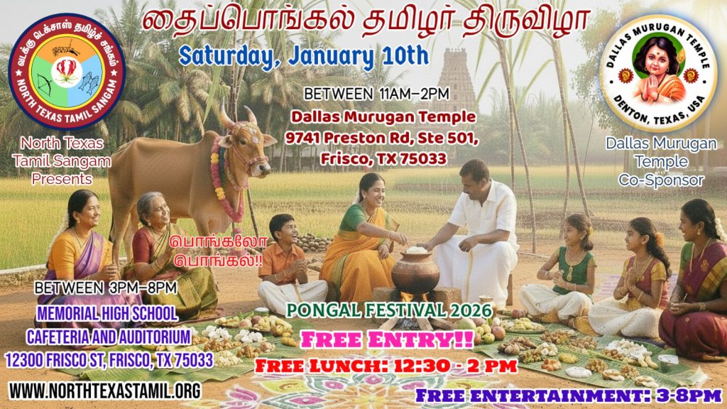 Dallas Murugan Temple 13 WhatsApp Image 2026 01 09 at 9.24.54 PM