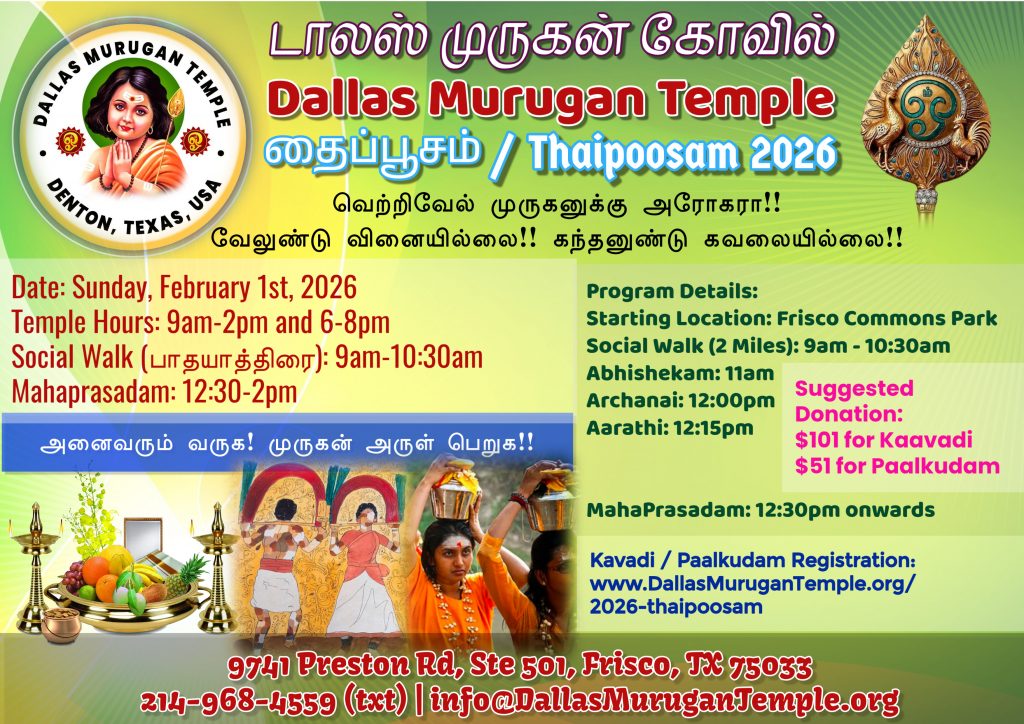 Dallas Murugan Temple 7 event 2