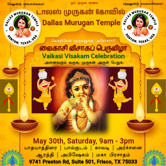 Tamil New Year 3 1